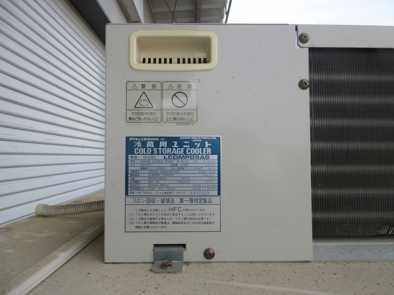 ダイキン 冷蔵庫 玄米冷蔵庫 LCDMP05AS | のうき屋 ONLINE STORE