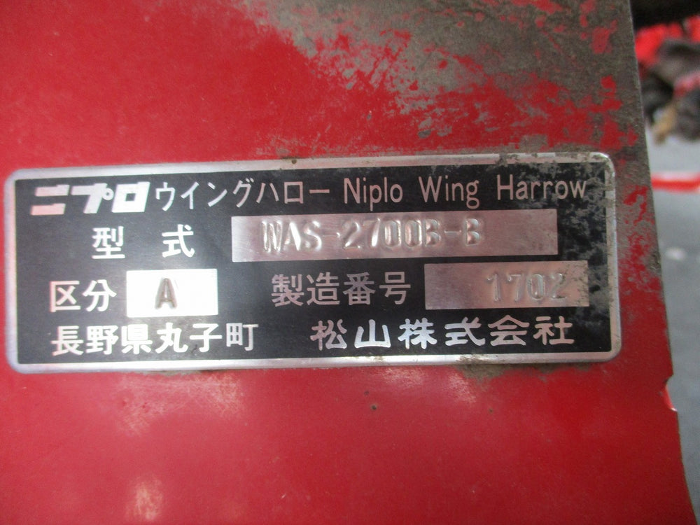 ニプロ ウィングハロー WAS2700B-B