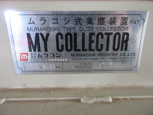 ムラコシ 集塵機 UFO-46