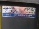 タイショー レザーコンテナ NP-08