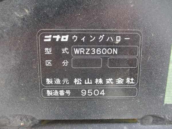 ニプロ ウィングハロー WRZ3600N