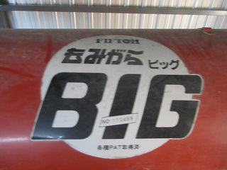 収集機 イガラシ もみがら　BIG
