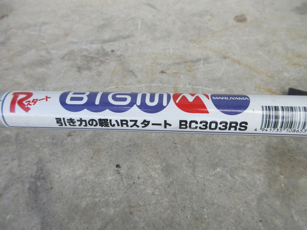 草刈機 丸山 BC303RS