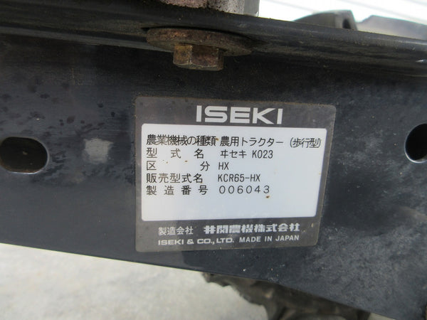 管理機 イセキ KCR65-HX