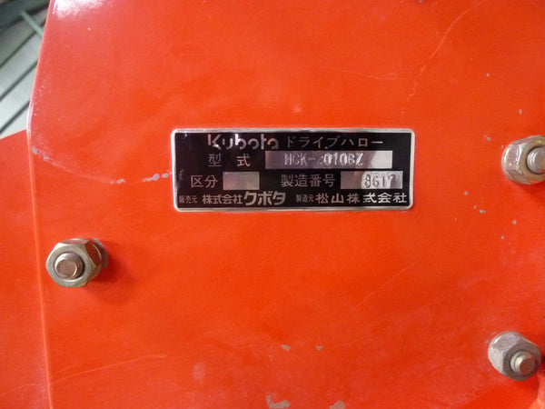 ニプロ(クボタ） ドライブハロー HCK-2010B