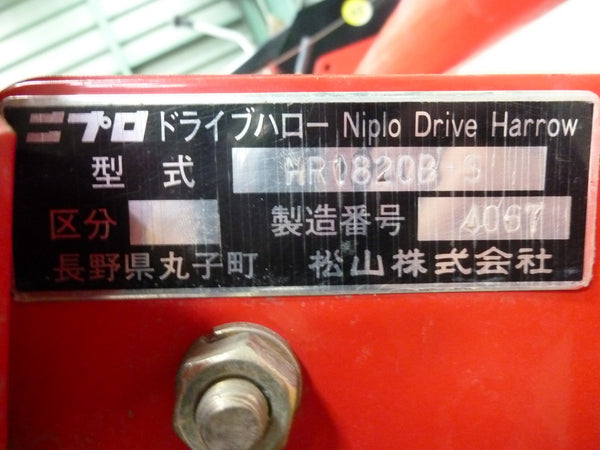 ニプロ ドライブハロー HR-1820B