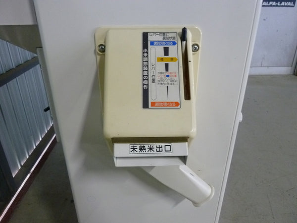 イセキ 自動選別計量機 LTA10