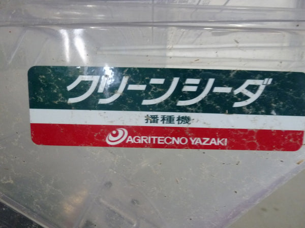 アグリテクノ矢崎 播種機 クリーンシーダー 2連