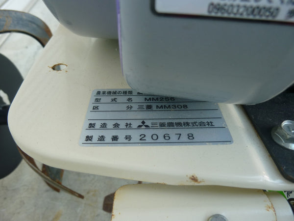 三菱 管理機 テーラー 耕運機 マイミニ 4.3馬力 MM308