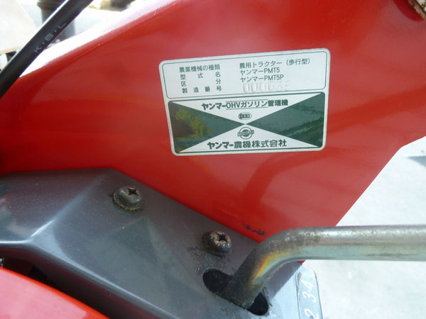 ヤンマー 管理機 テーラー 耕運機  4.8馬力 PMT5