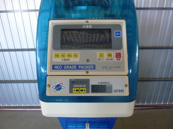 サタケ 自動選別計量機 NPA32-V(2)