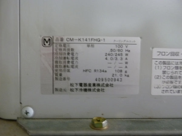 クボタ 菜庫 玄米 農作物 保冷庫 KJ28J