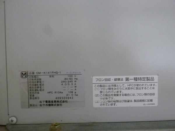 クボタ 菜庫 玄米 農作物 保冷庫 KJ28J