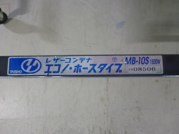 タイショー レザーコンテナ MB-10S