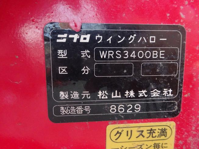 ニプロ ウィングハロー WRS3400BE | のうき屋 ONLINE STORE
